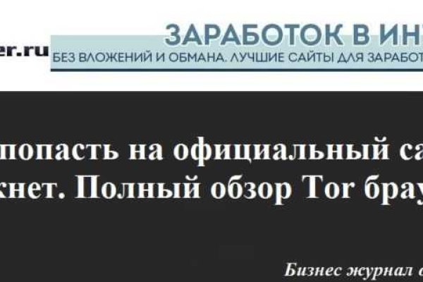 Маркетплейс кракен