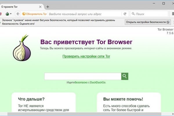 Кракен как зайти на сайт