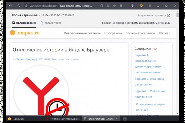 Взломали аккаунт на кракене что делать