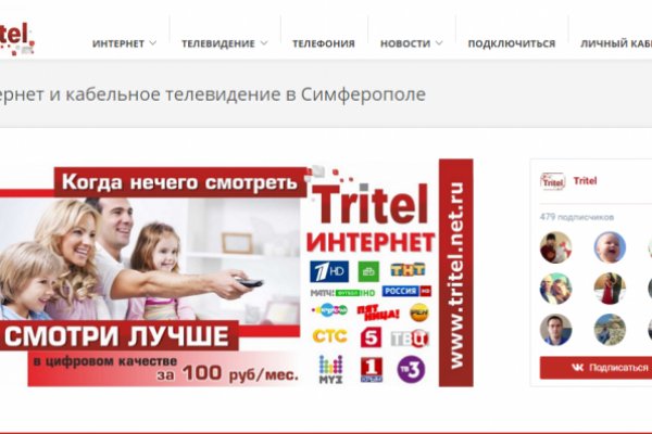 Кракен работает